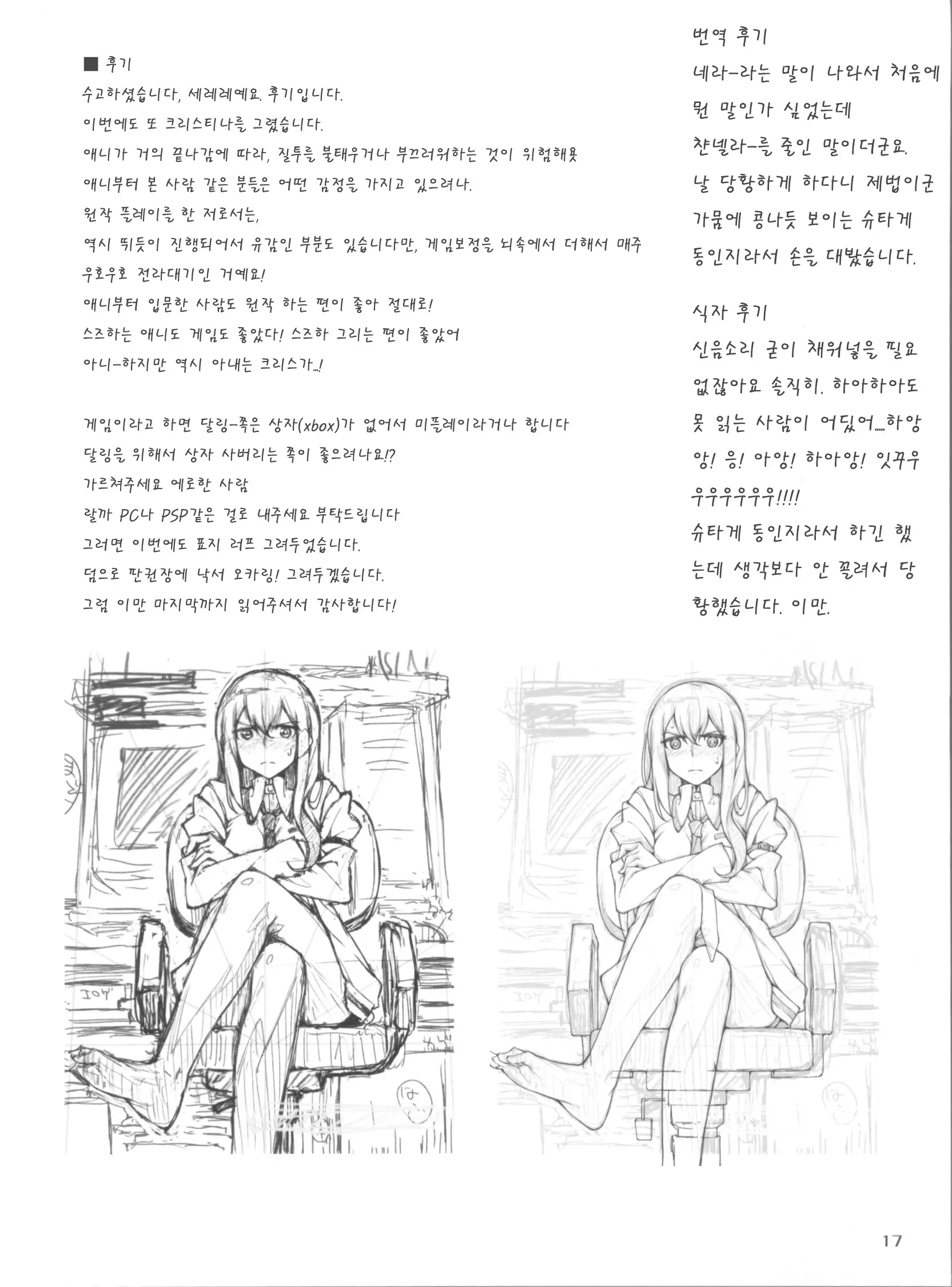 웹툰 이미지 16