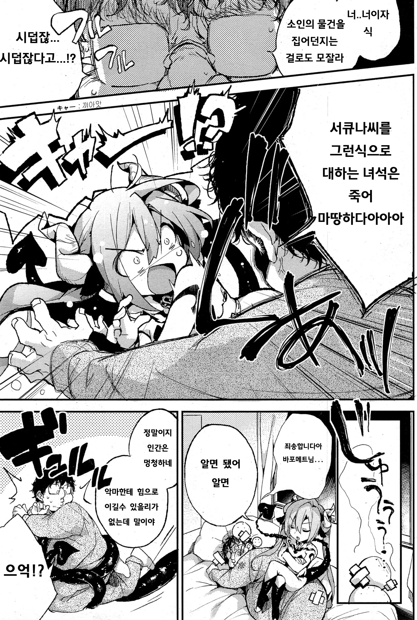 웹툰 이미지 2