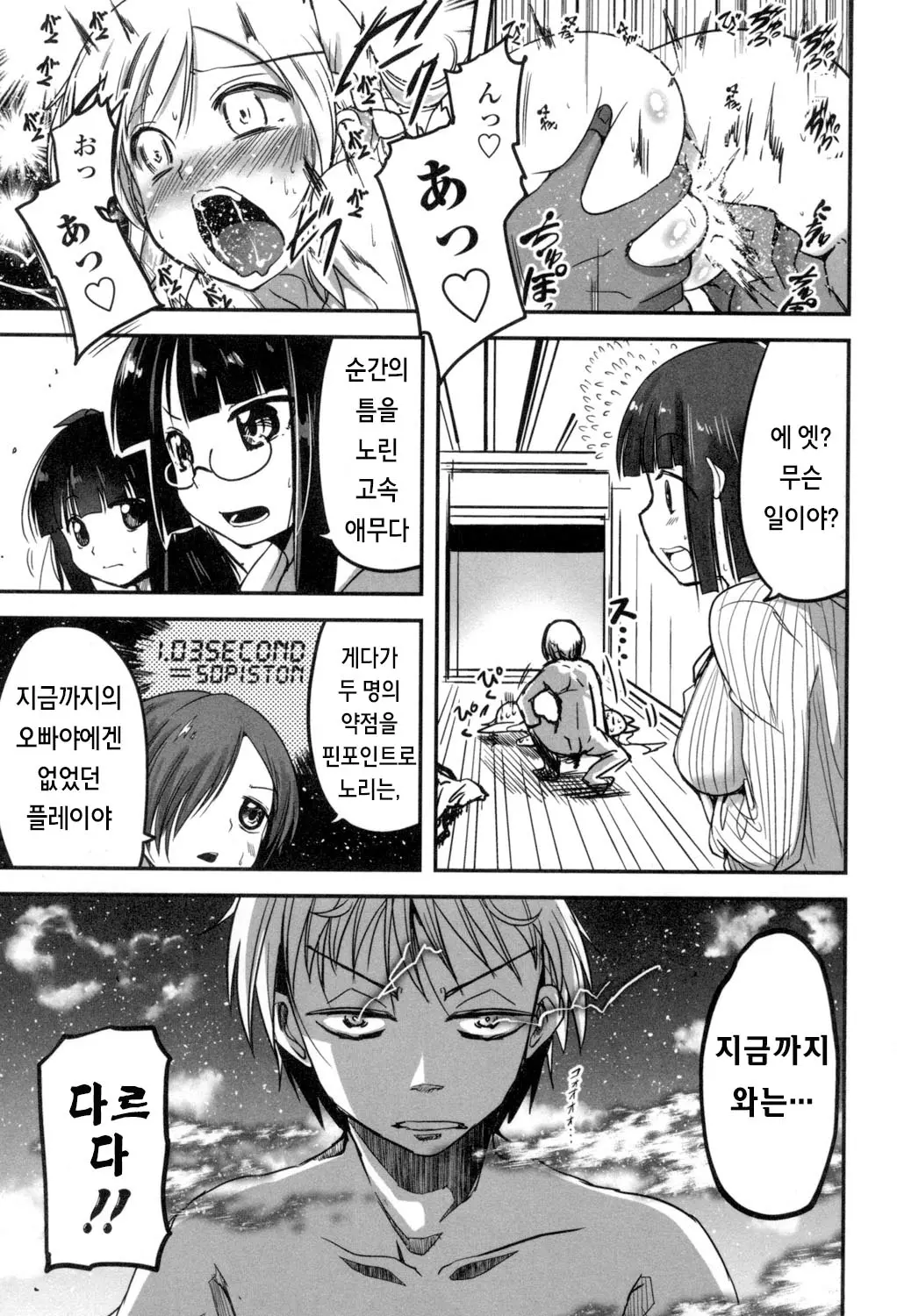 웹툰 이미지 131