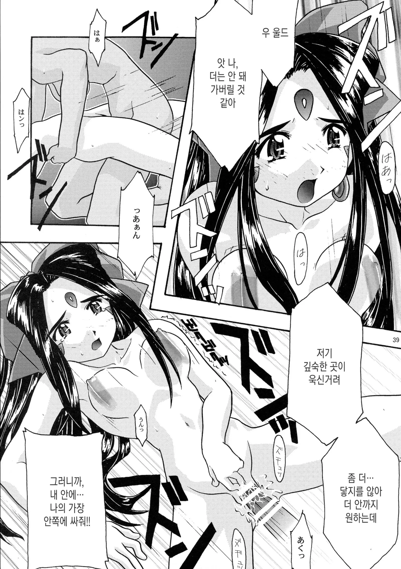 웹툰 이미지 38