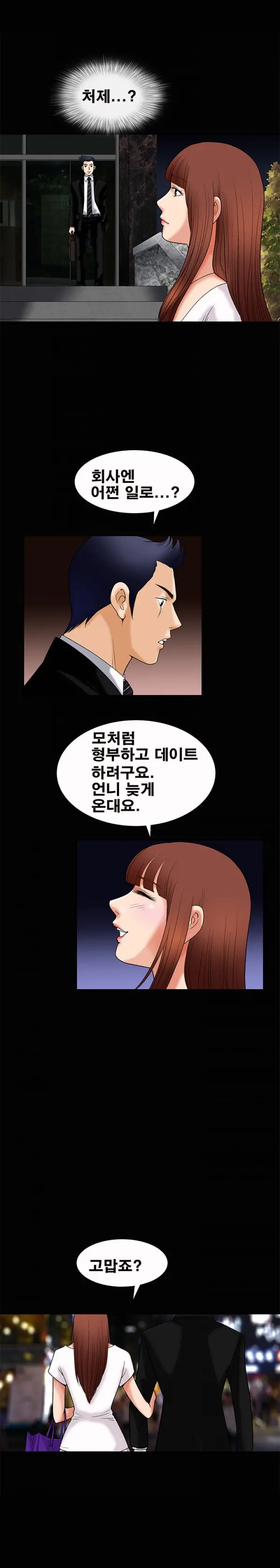 웹툰 이미지 98
