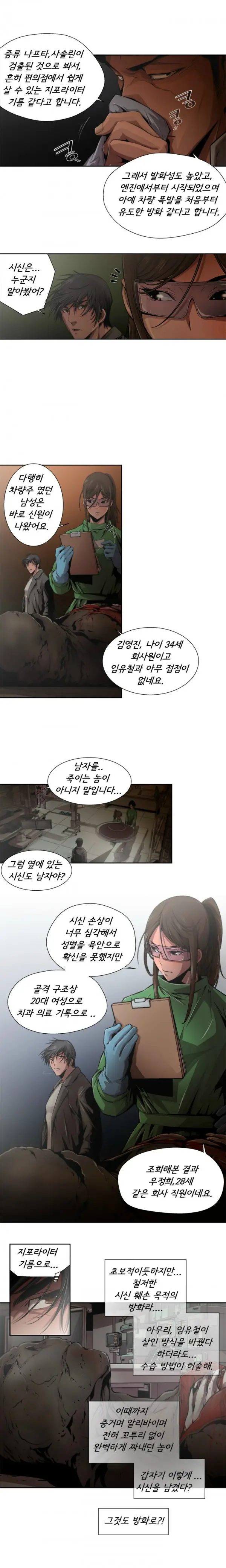 웹툰 이미지 93