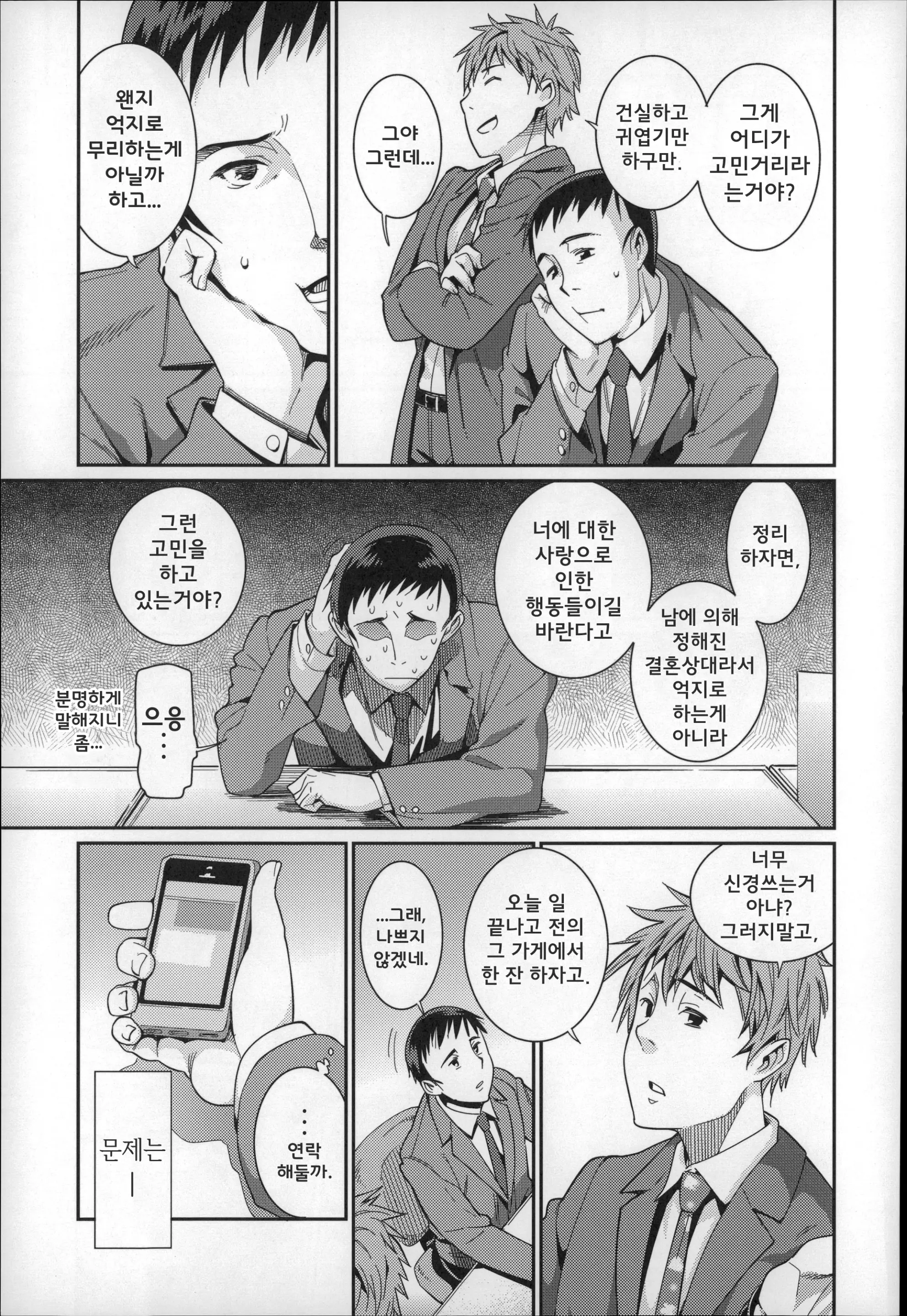 웹툰 이미지 10