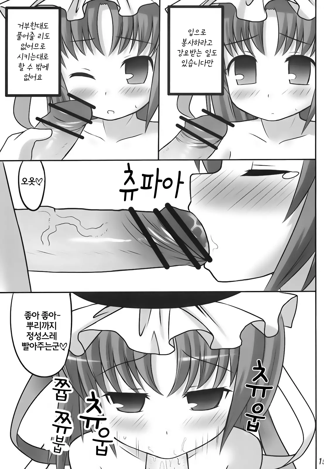 웹툰 이미지 14