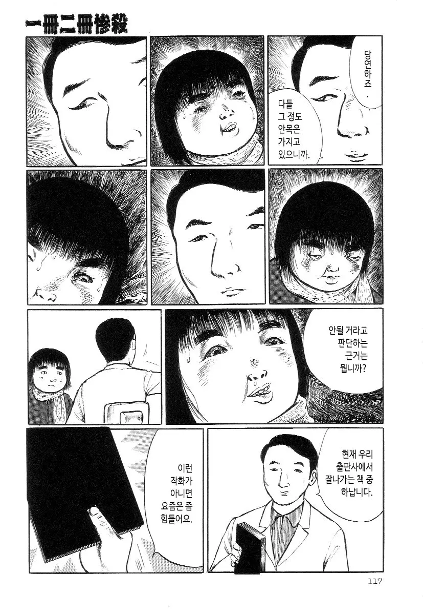 웹툰 이미지 12