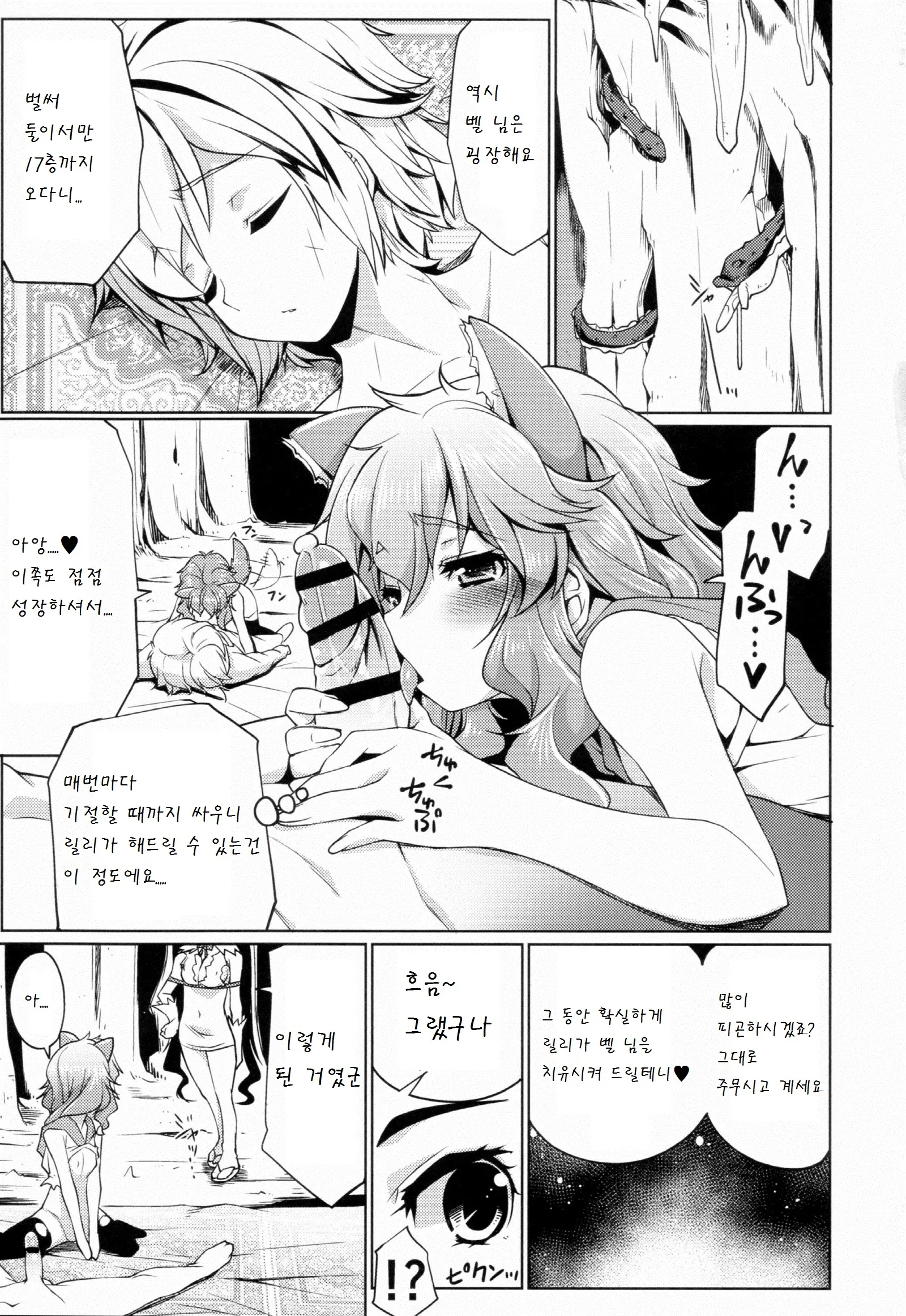 웹툰 이미지 4