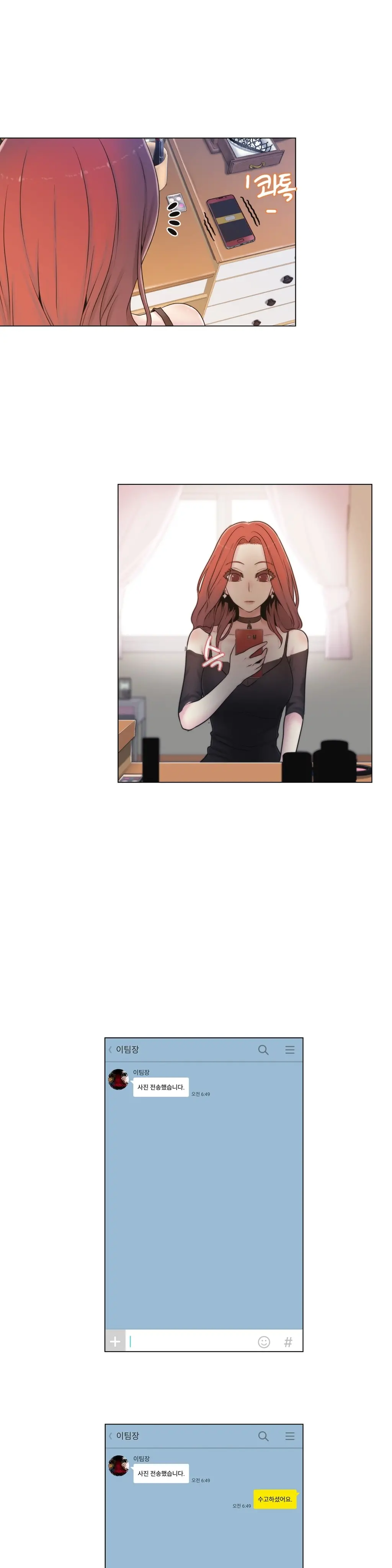 웹툰 이미지 321