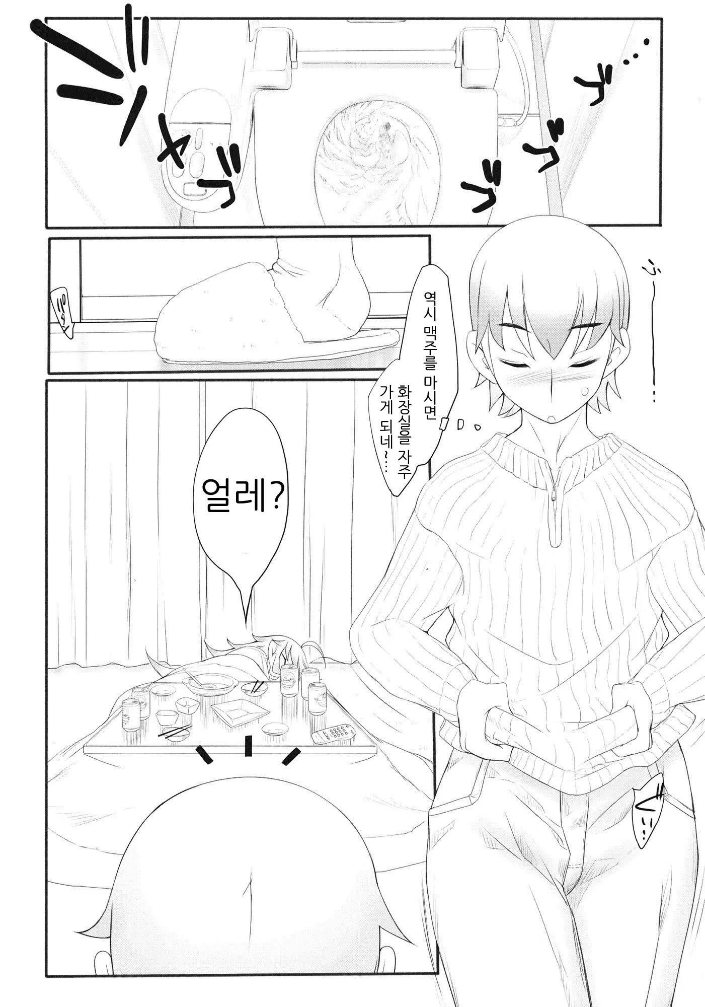웹툰 이미지 3