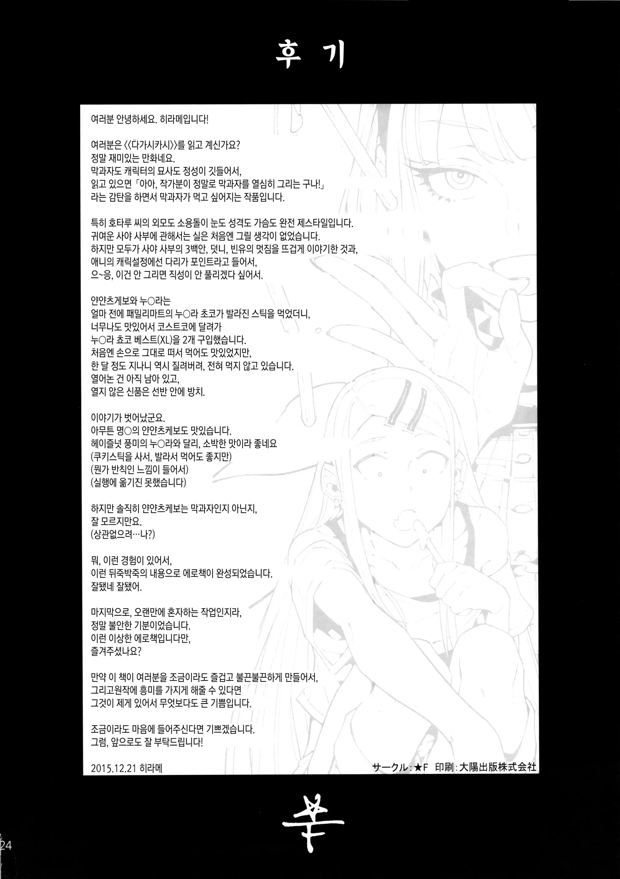 웹툰 이미지 24