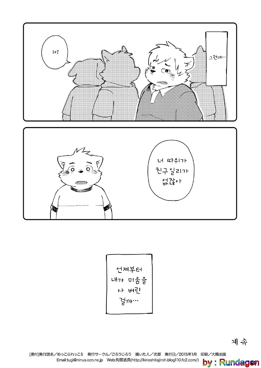 웹툰 이미지 47