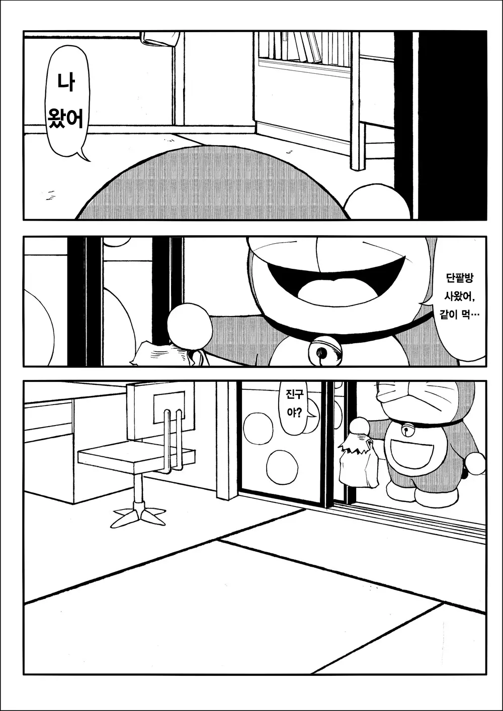 웹툰 이미지 21