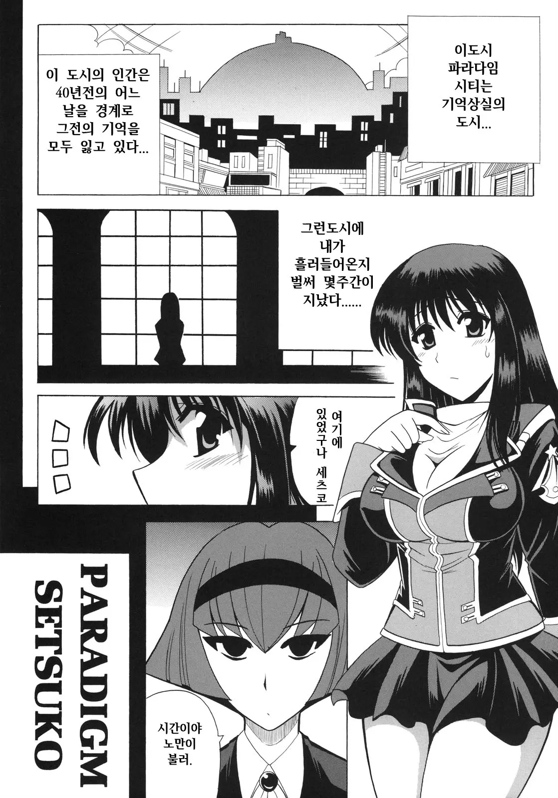 웹툰 이미지 1