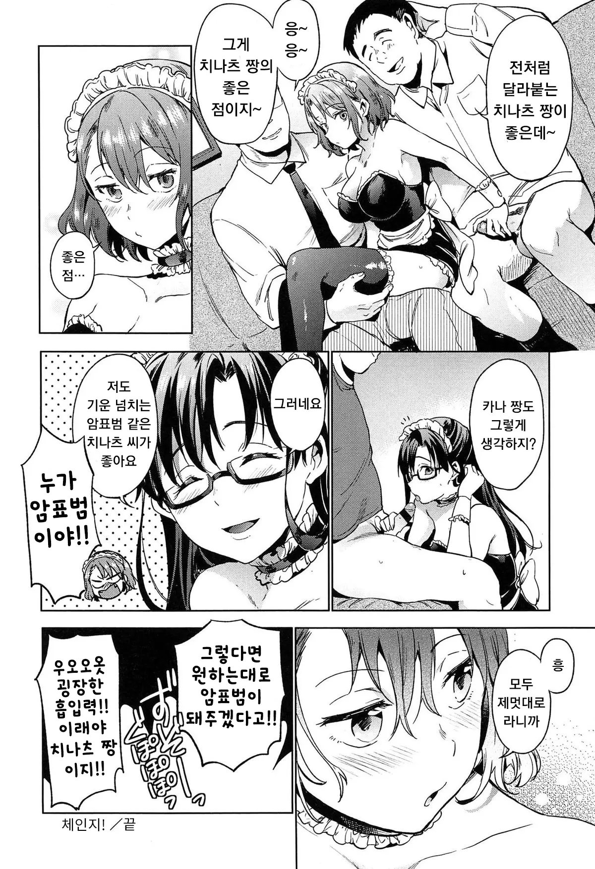 웹툰 이미지 46