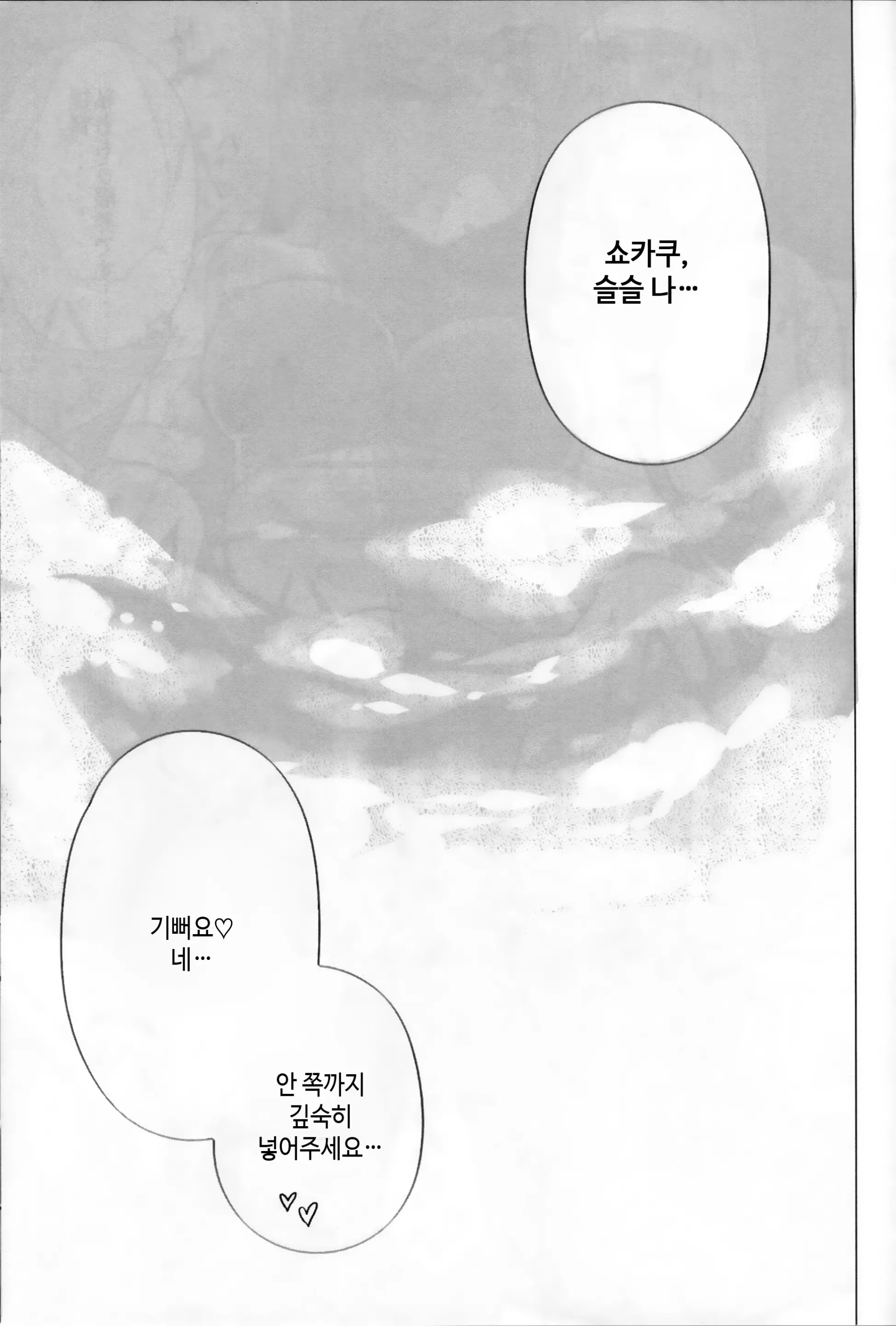 웹툰 이미지 7