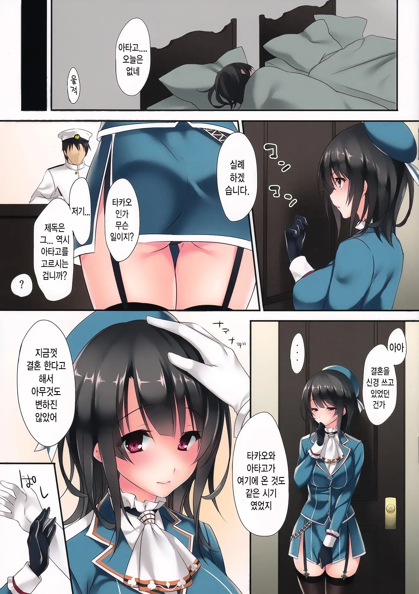 웹툰 이미지 8