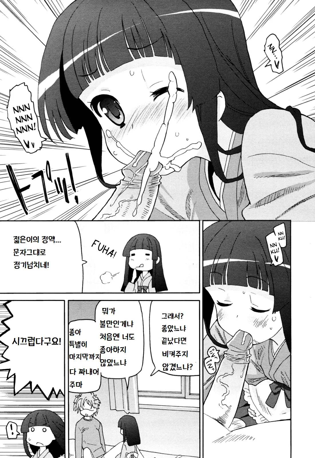 웹툰 이미지 8