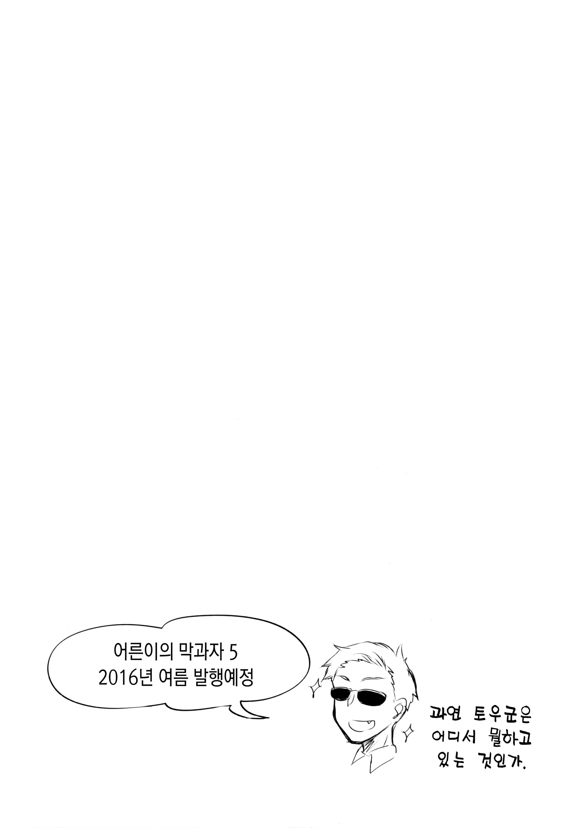 웹툰 이미지 21