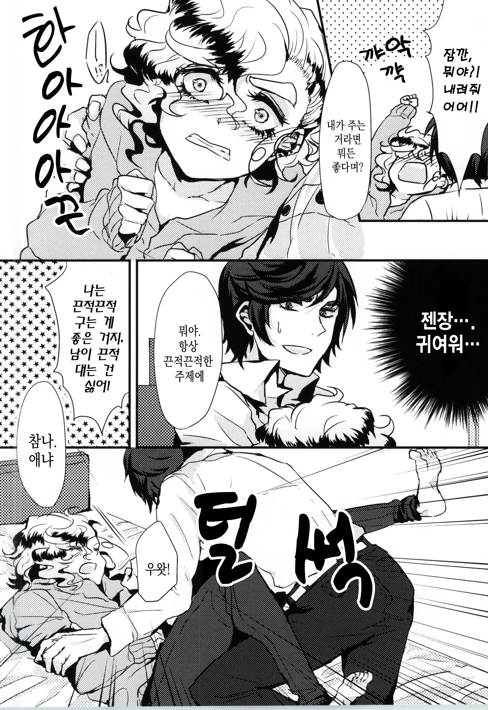 웹툰 이미지 6