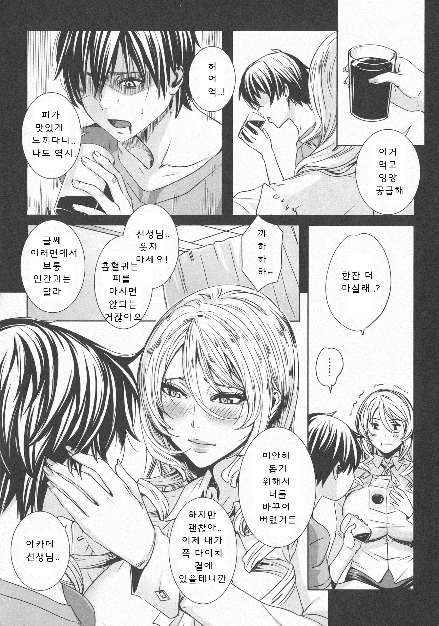 웹툰 이미지 32