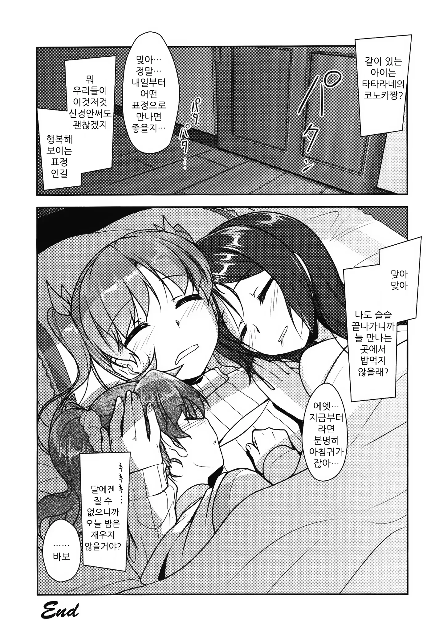 웹툰 이미지 142