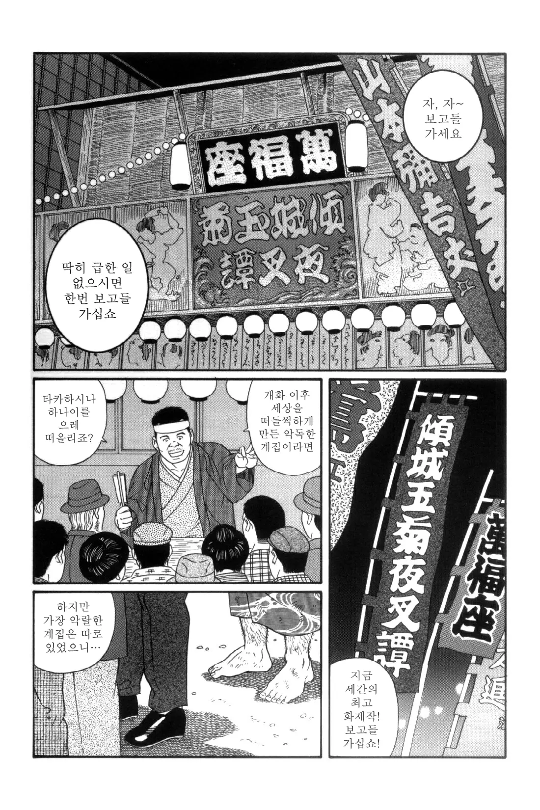 웹툰 이미지 206