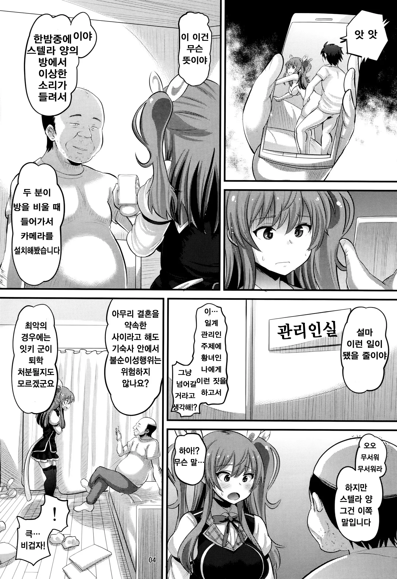 웹툰 이미지 2