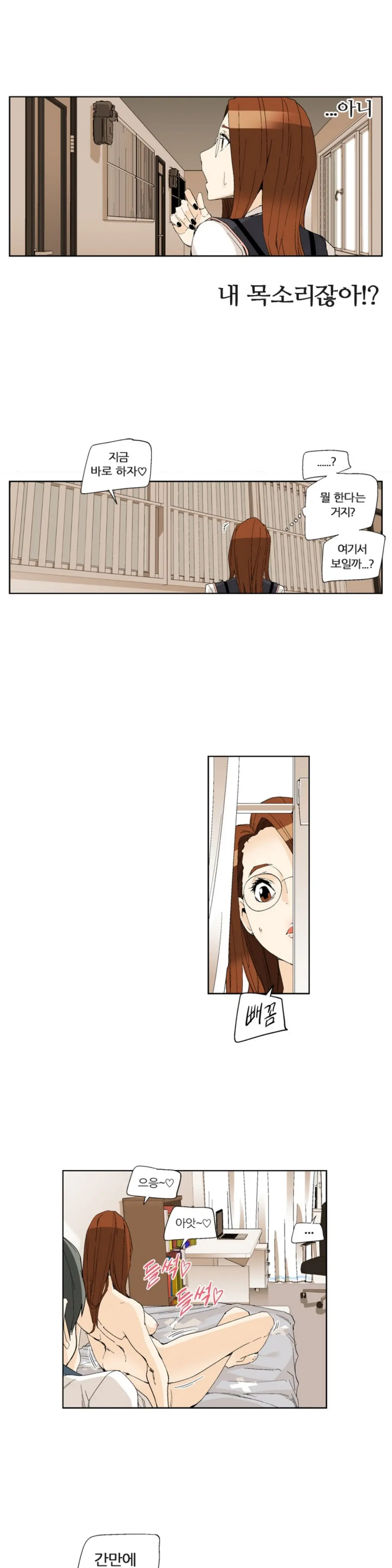 웹툰 이미지 164