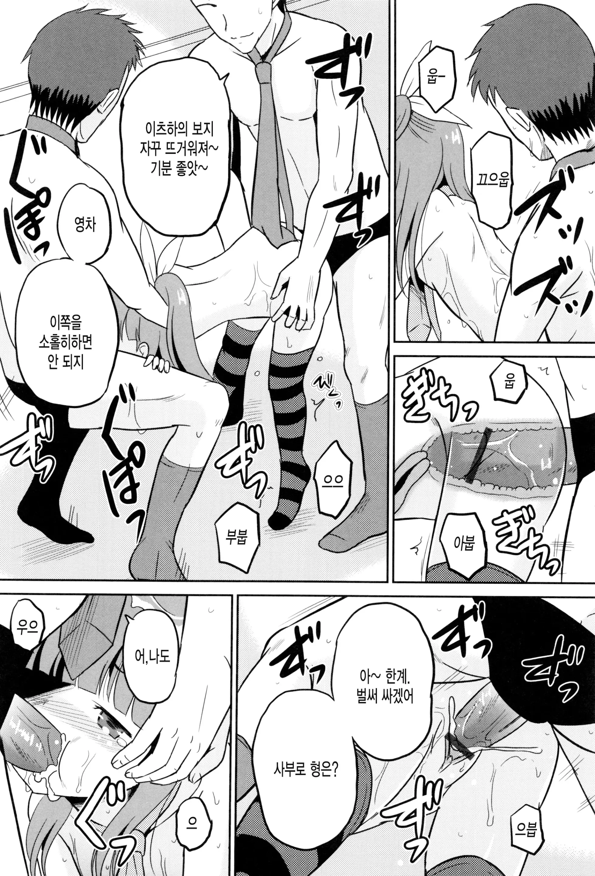 웹툰 이미지 148