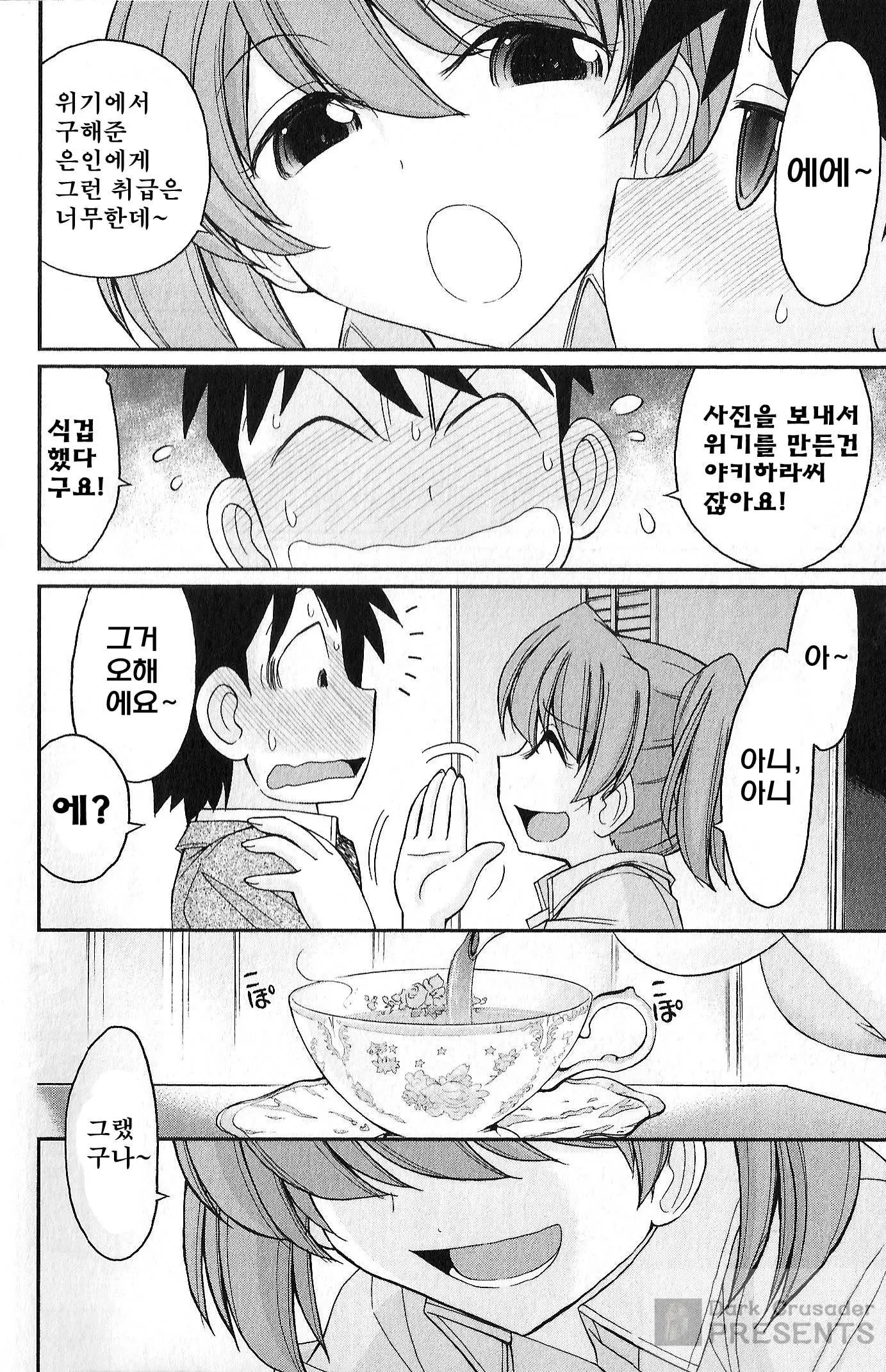 웹툰 이미지 136