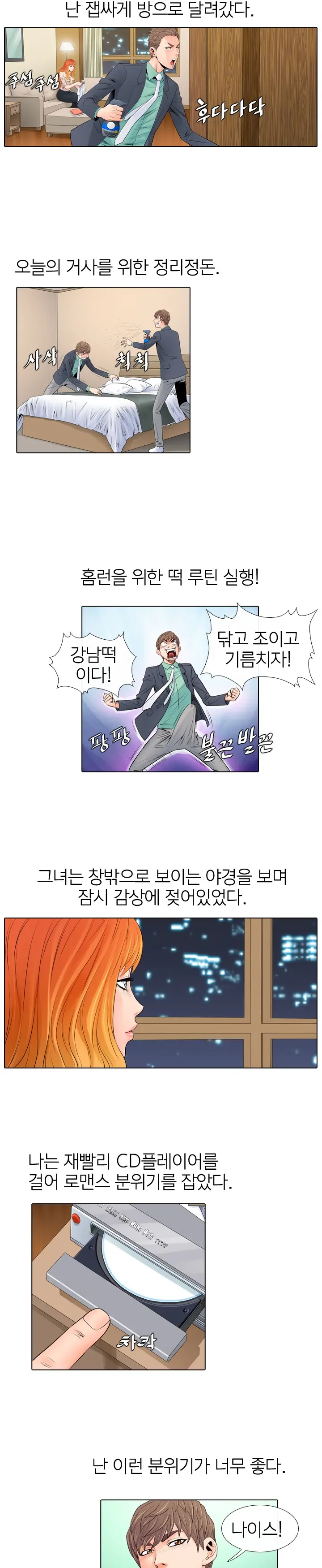 웹툰 이미지 74