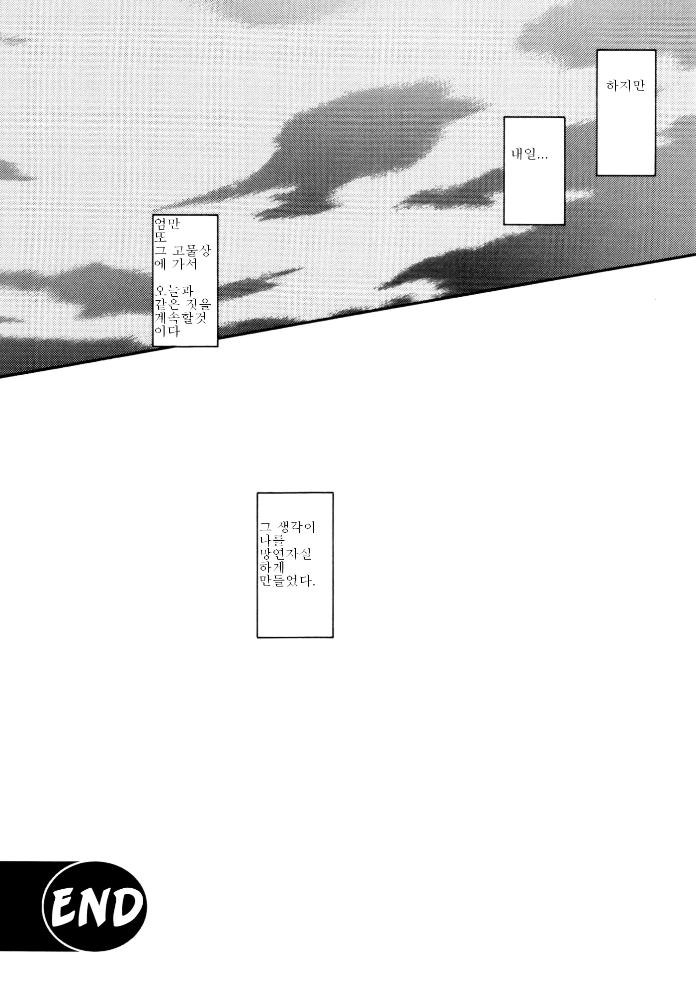 웹툰 이미지 29