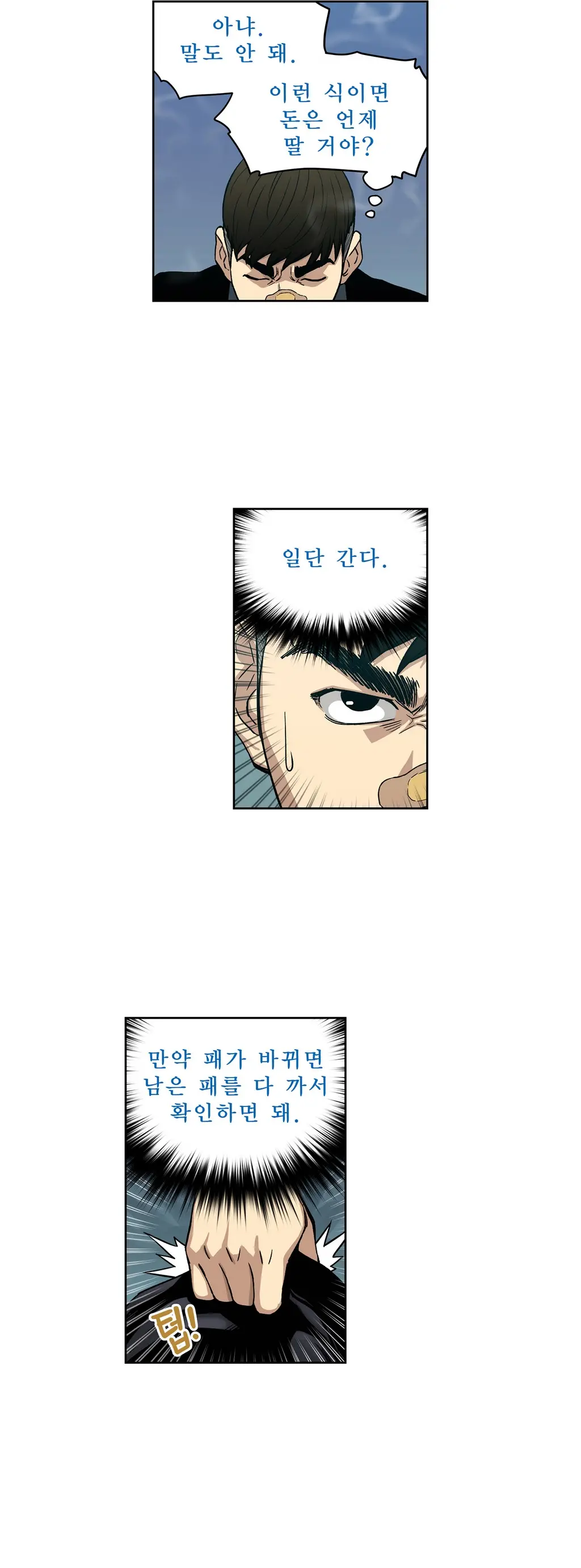 웹툰 이미지 121