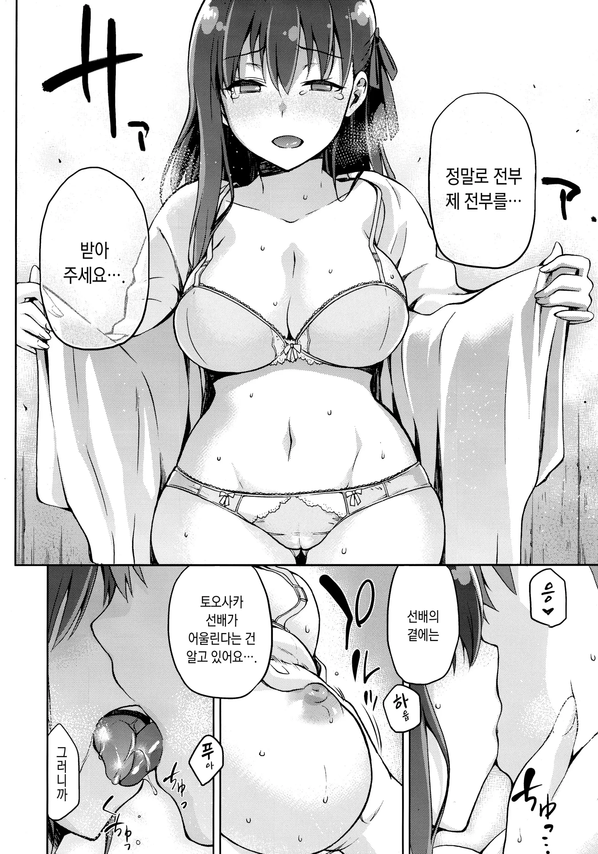 웹툰 이미지 18