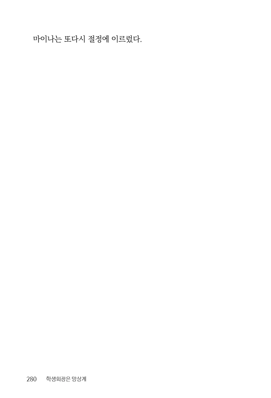 웹툰 이미지 281