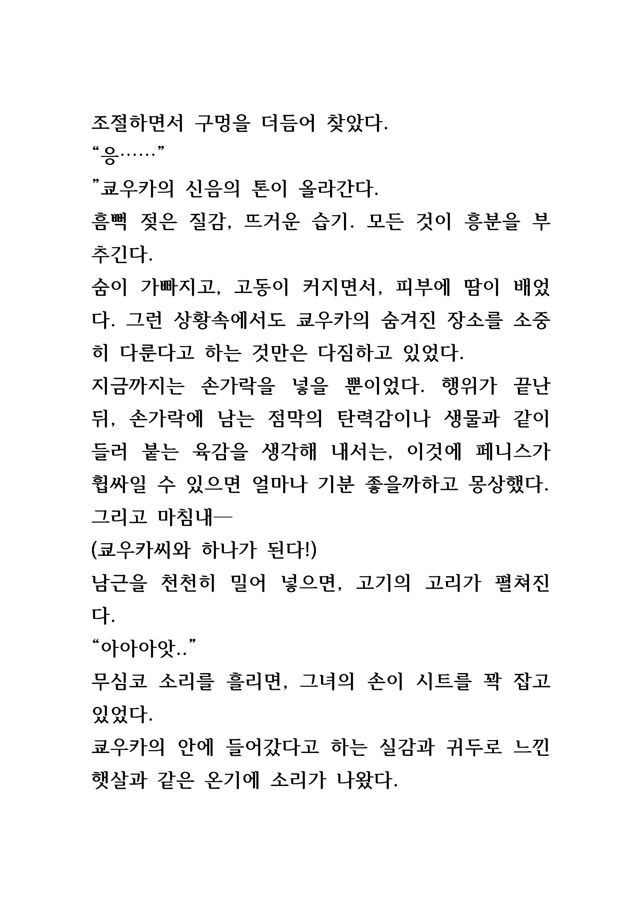 웹툰 이미지 57