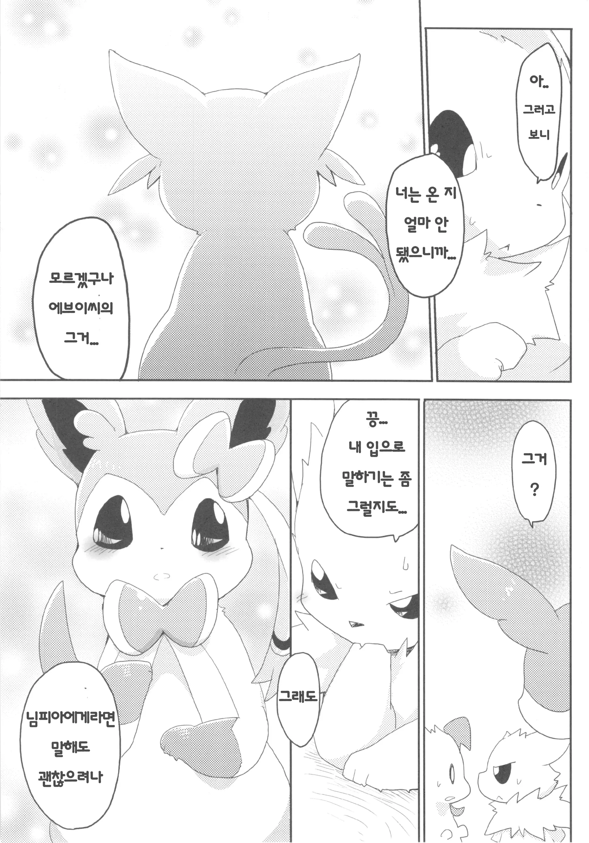 웹툰 이미지 31