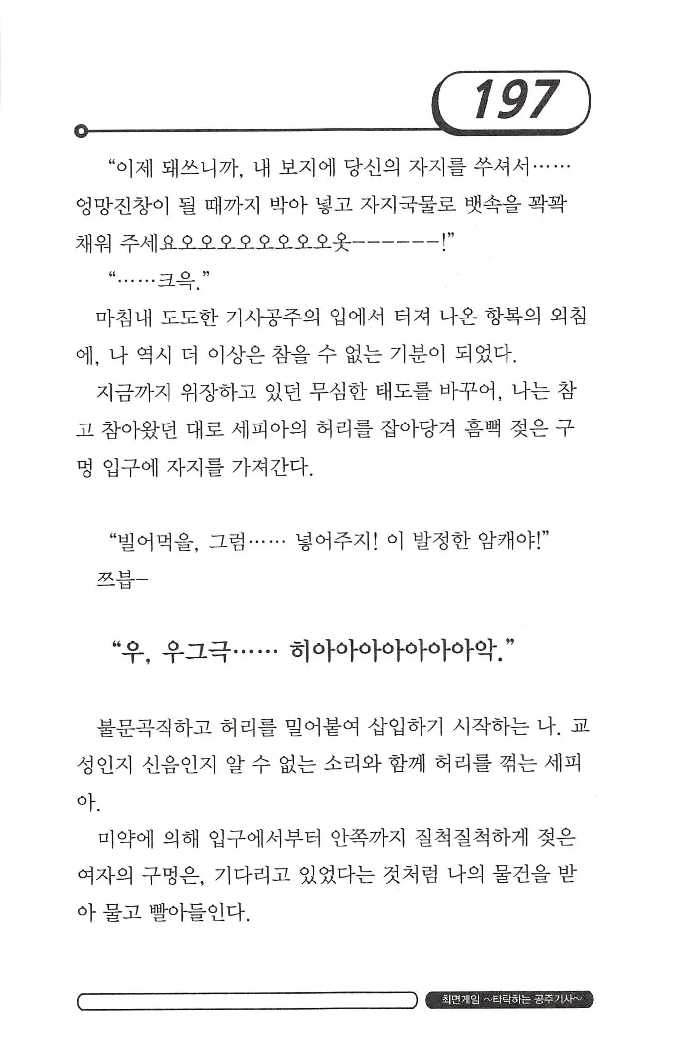 웹툰 이미지 200