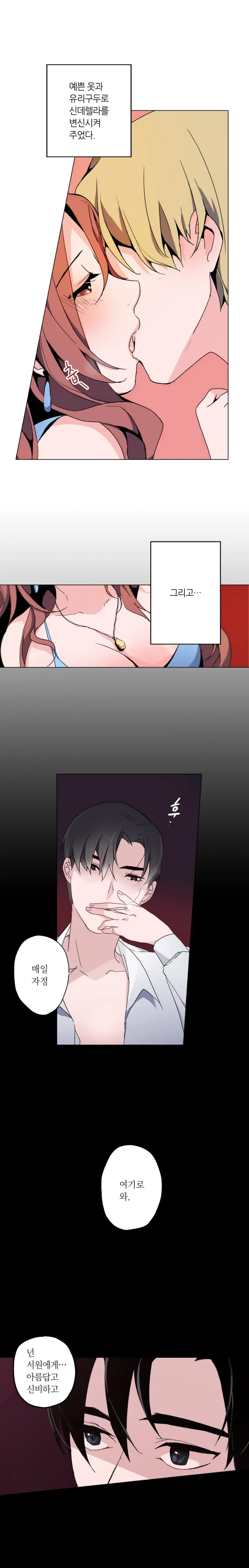 웹툰 이미지 2