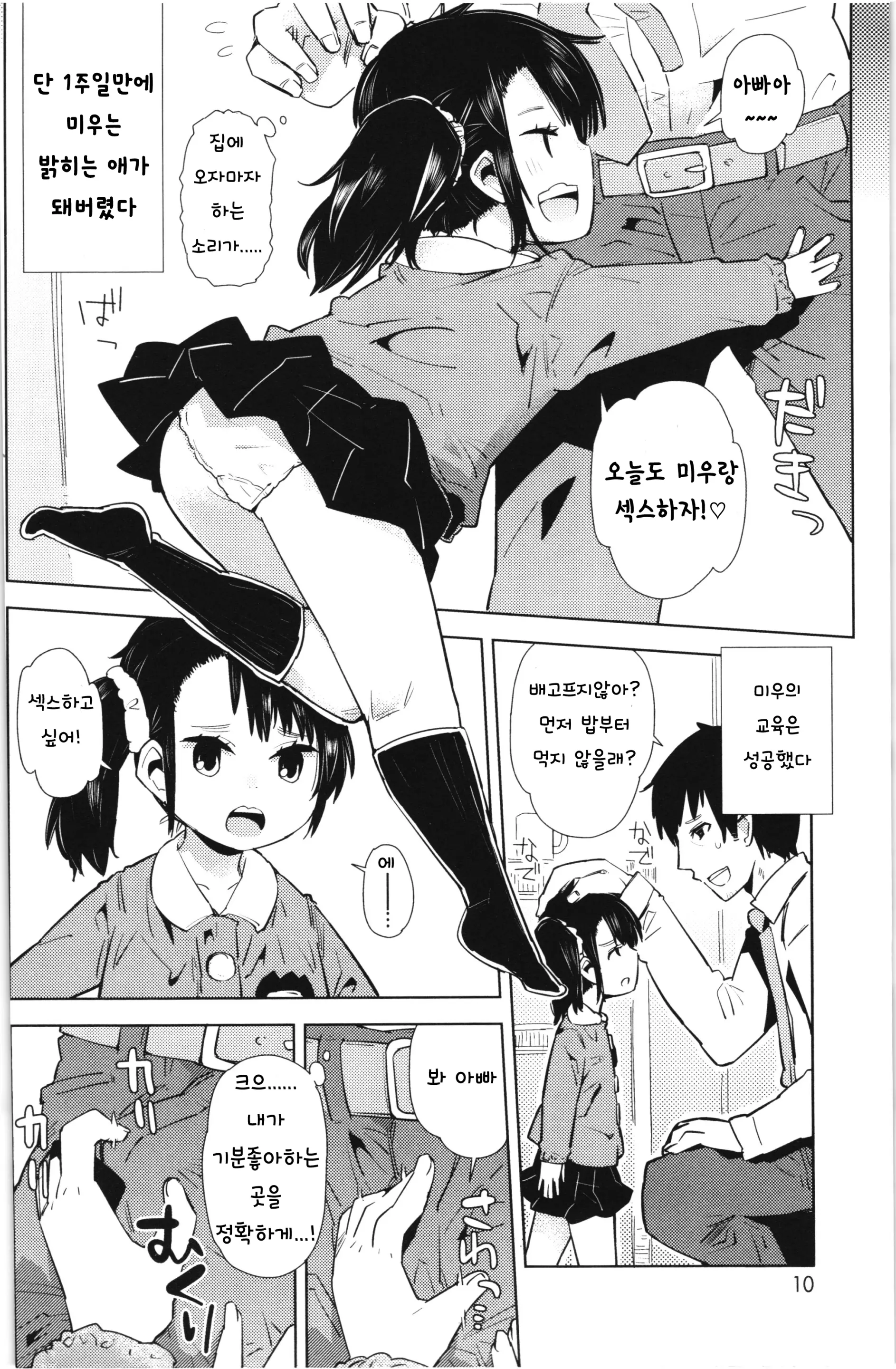 웹툰 이미지 8