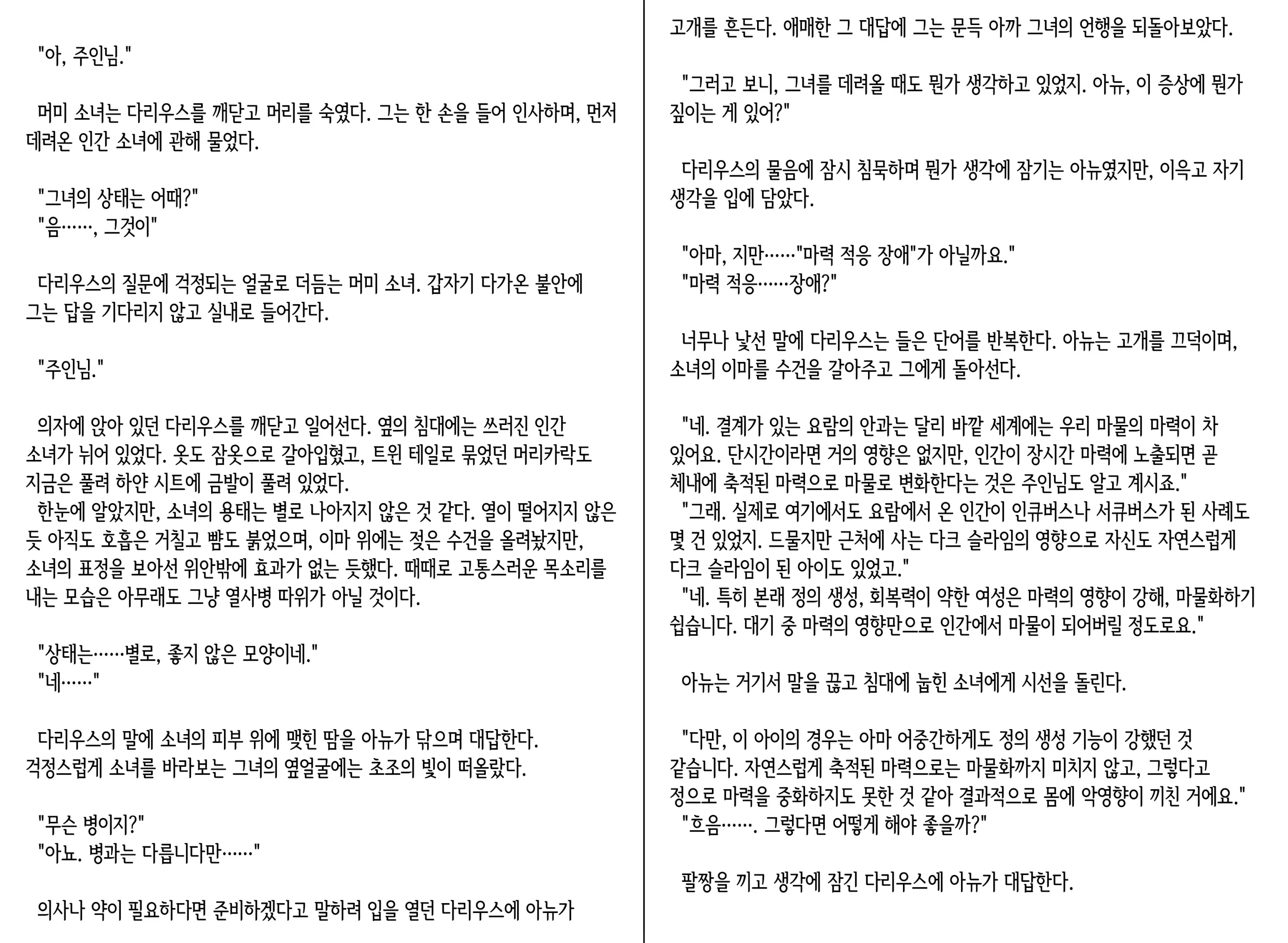 웹툰 이미지 75