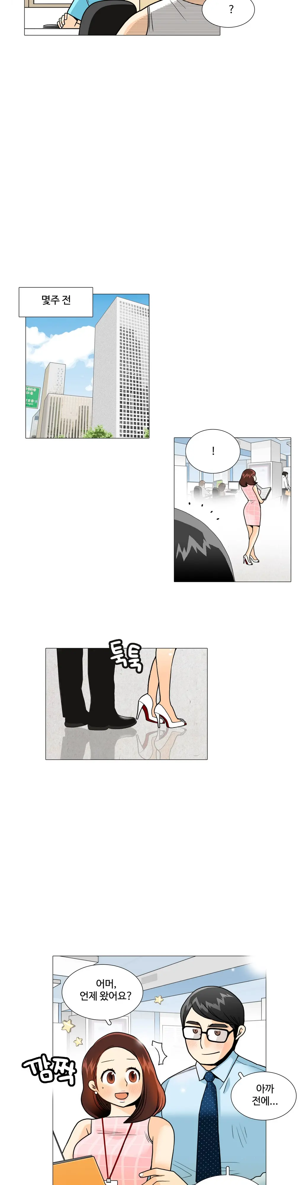 웹툰 이미지 361