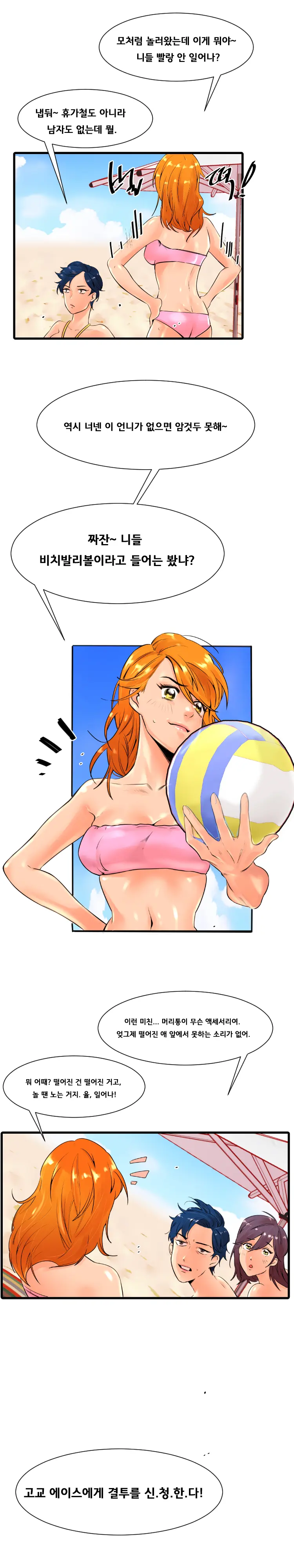 웹툰 이미지 53