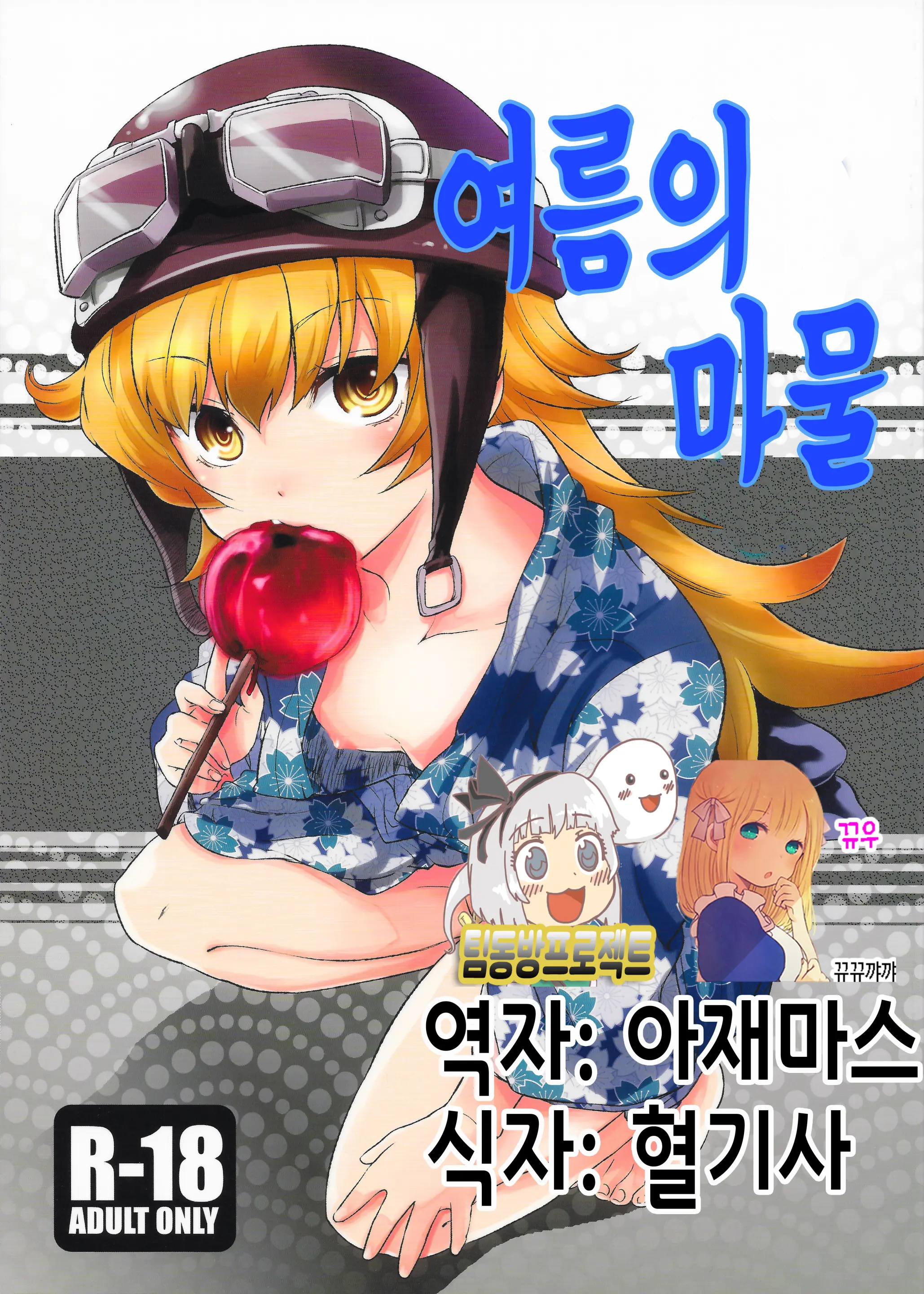 웹툰 이미지 0