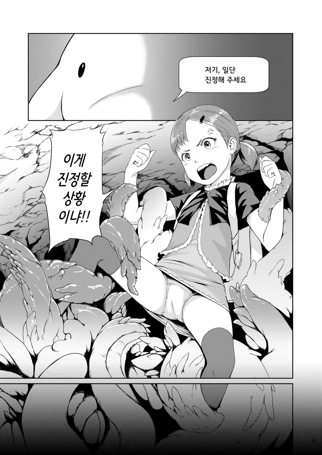 웹툰 이미지 4