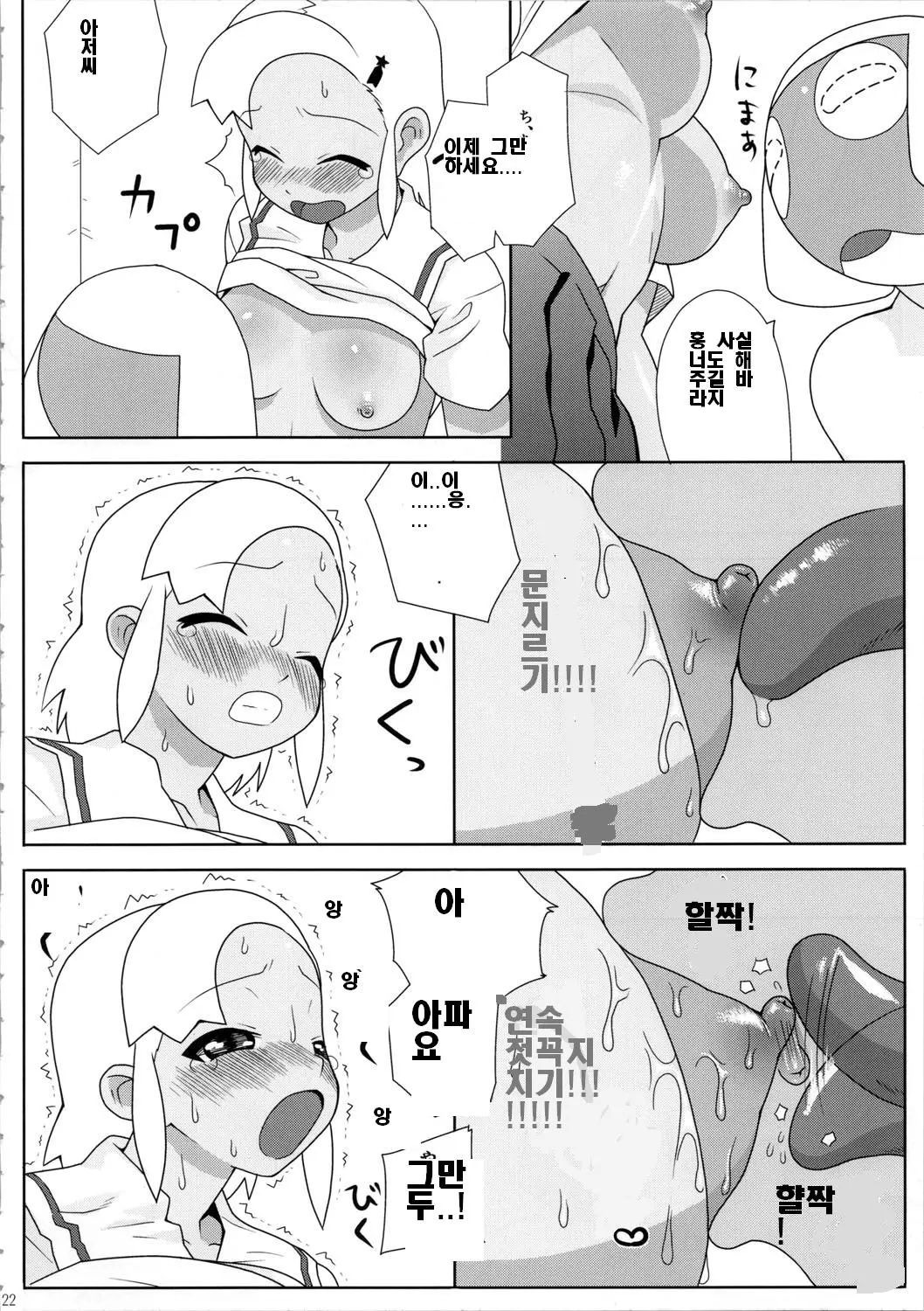웹툰 이미지 22