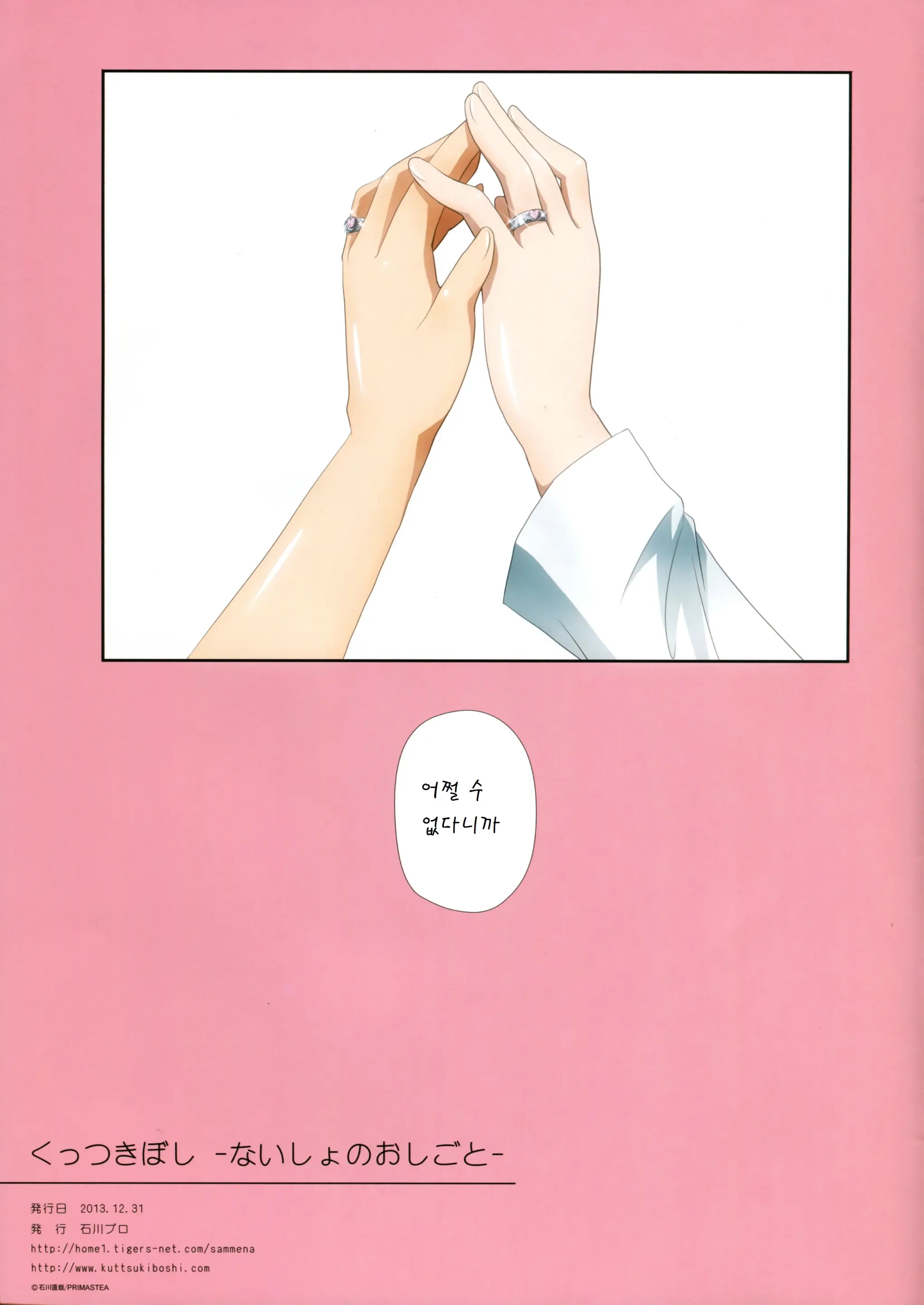 웹툰 이미지 23