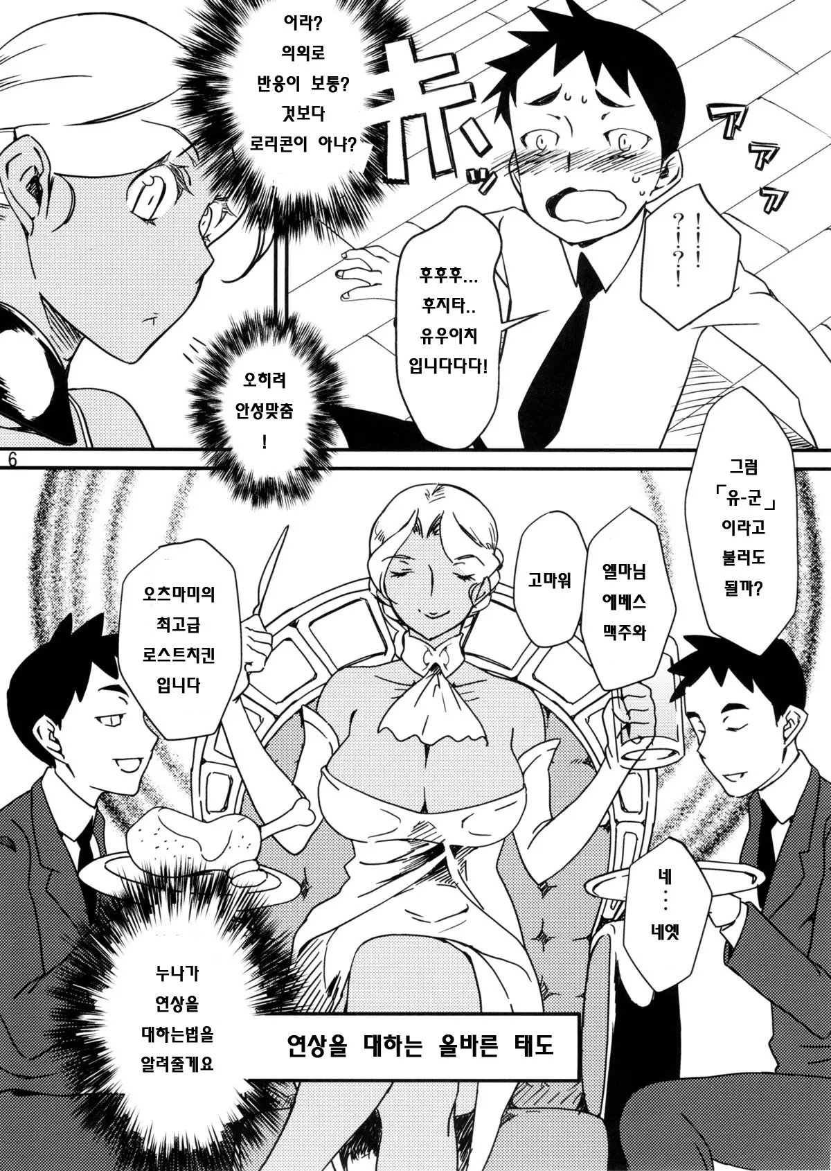 웹툰 이미지 7