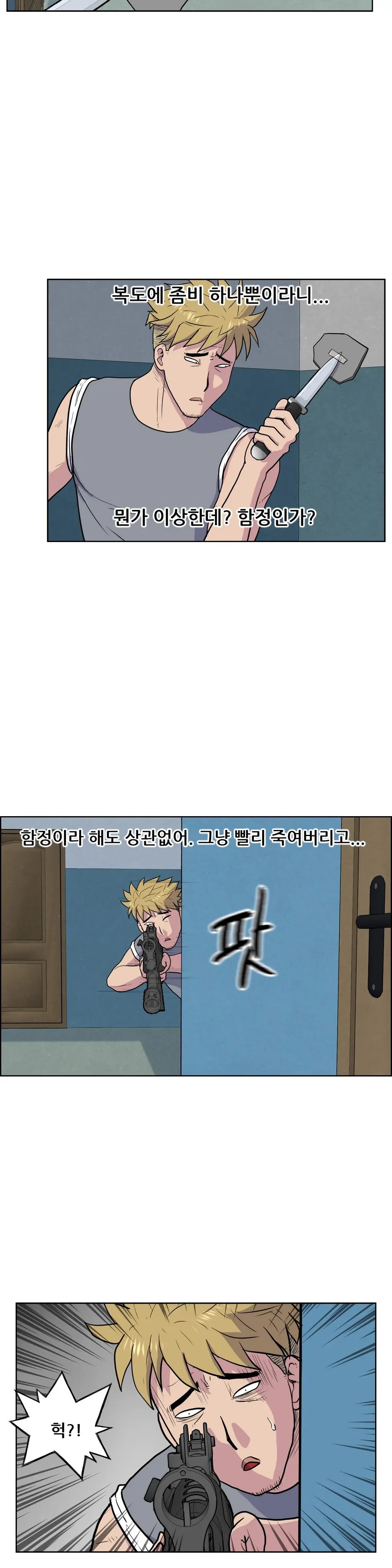 웹툰 이미지 483