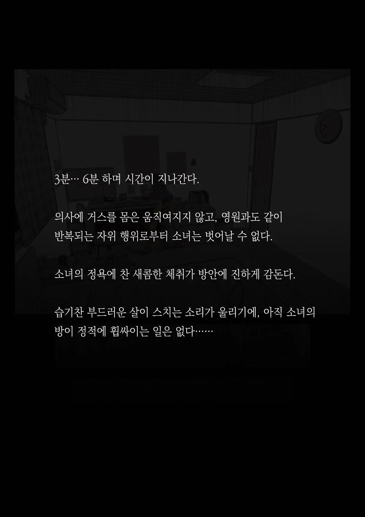 웹툰 이미지 88