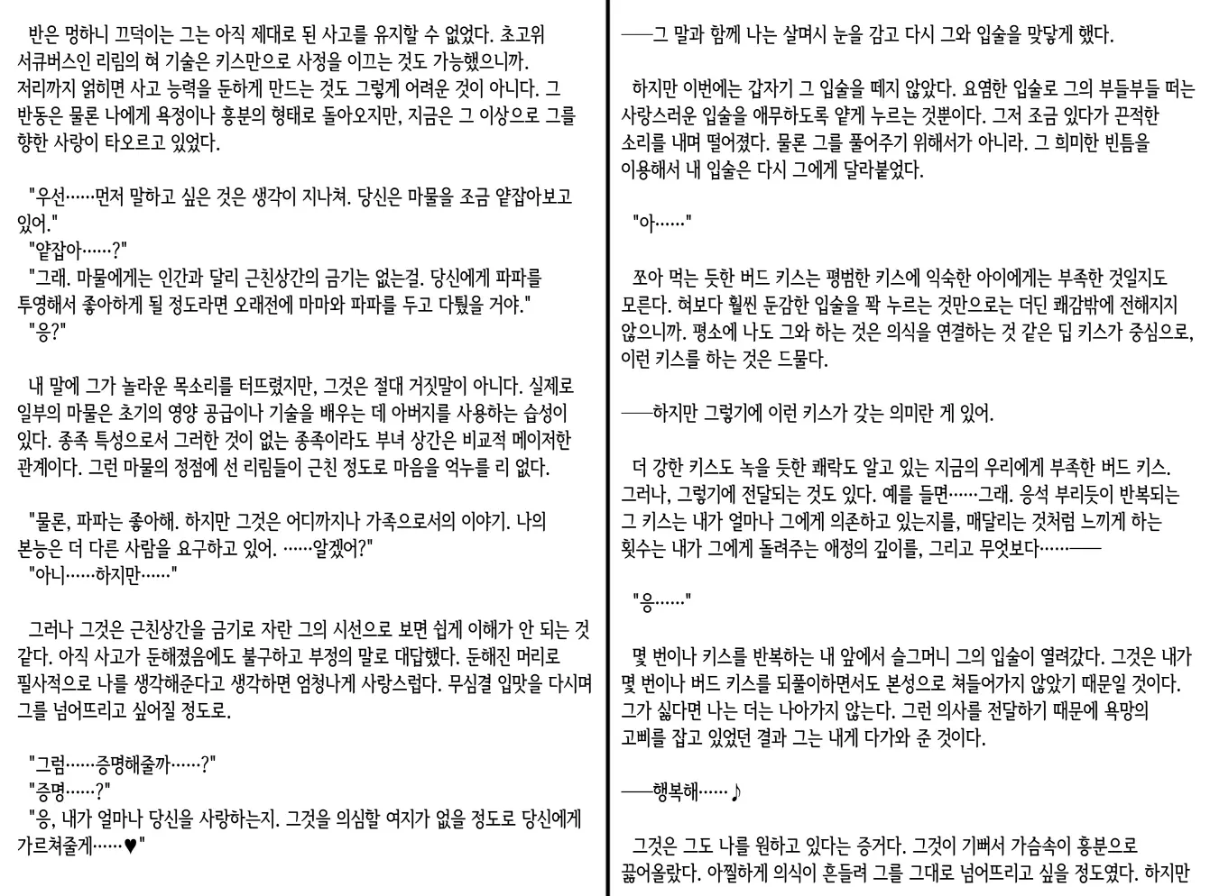 웹툰 이미지 373